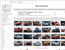 Tablet Screenshot of carwallpapers.ru