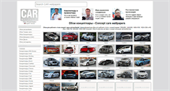 Desktop Screenshot of concept.carwallpapers.ru