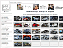 Tablet Screenshot of concept.carwallpapers.ru